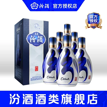 青花汾酒20官方旗舰店-青花汾酒20官方旗舰店促销价格、青花汾酒20官方