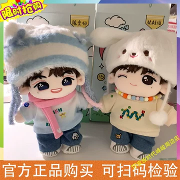 TF四代张桂源正版棉娃-TF四代张桂源正版棉娃促销价格、TF四代张桂源