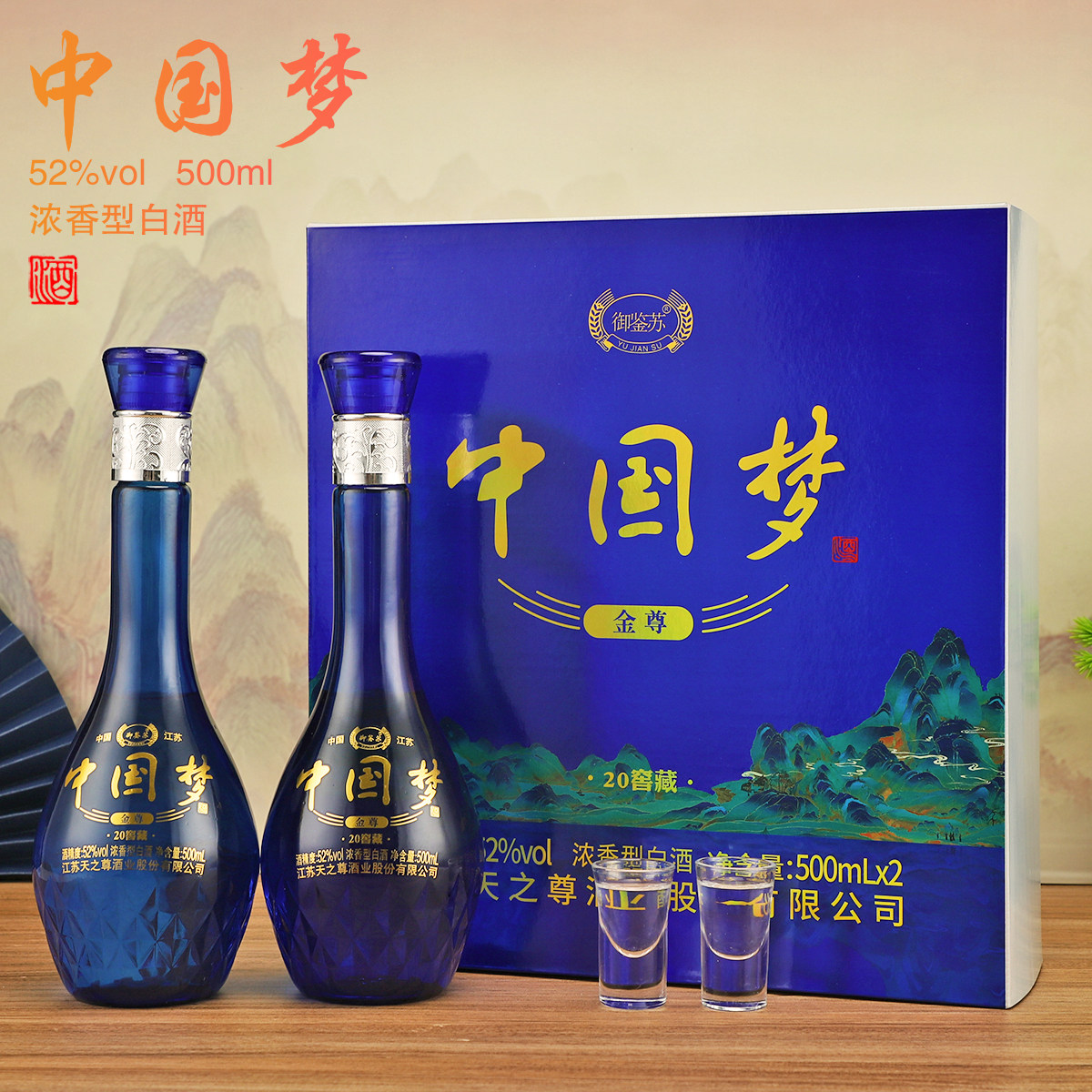 中国梦酒52度-中国梦酒52度促销价格、中国梦酒52度品牌- 淘宝