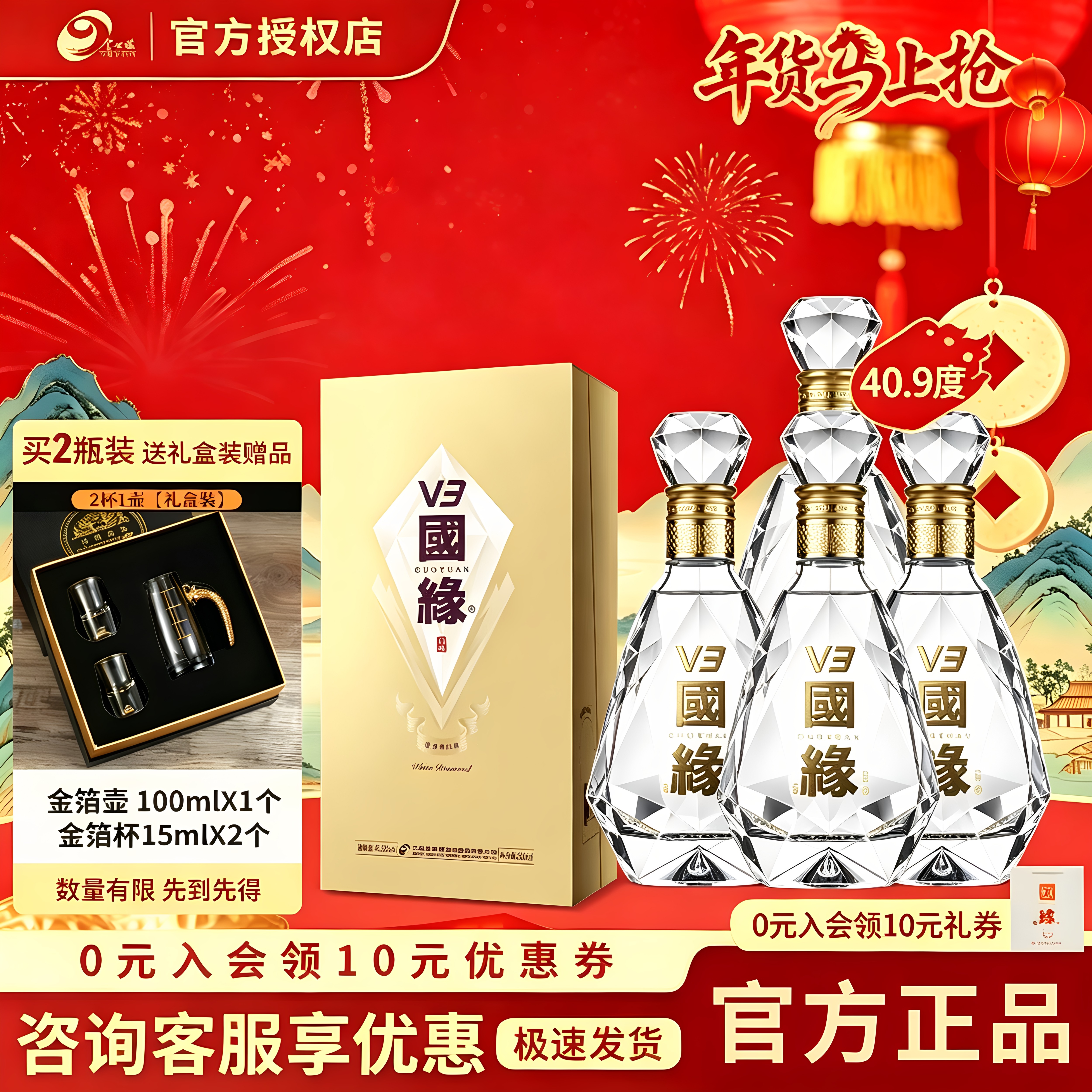 v3国缘酒-v3国缘酒促销价格、v3国缘酒品牌- 淘宝