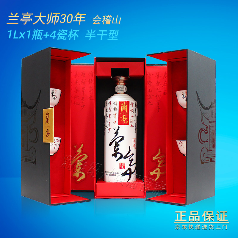 会稽山兰亭20年黄酒-会稽山兰亭20年黄酒促销价格、会稽山兰亭20年黄酒