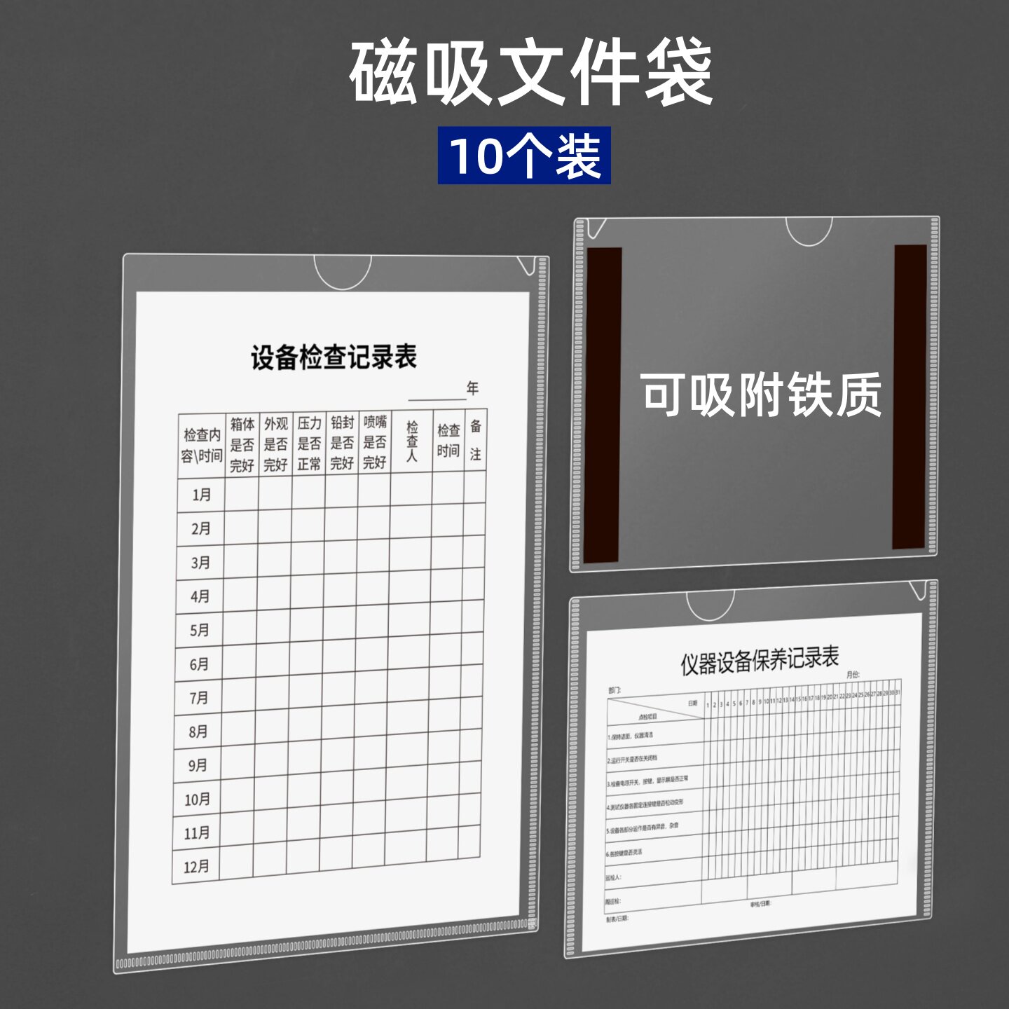 磁吸透明文件夹-磁吸透明文件夹促销价格、磁吸透明文件夹品牌- 淘宝