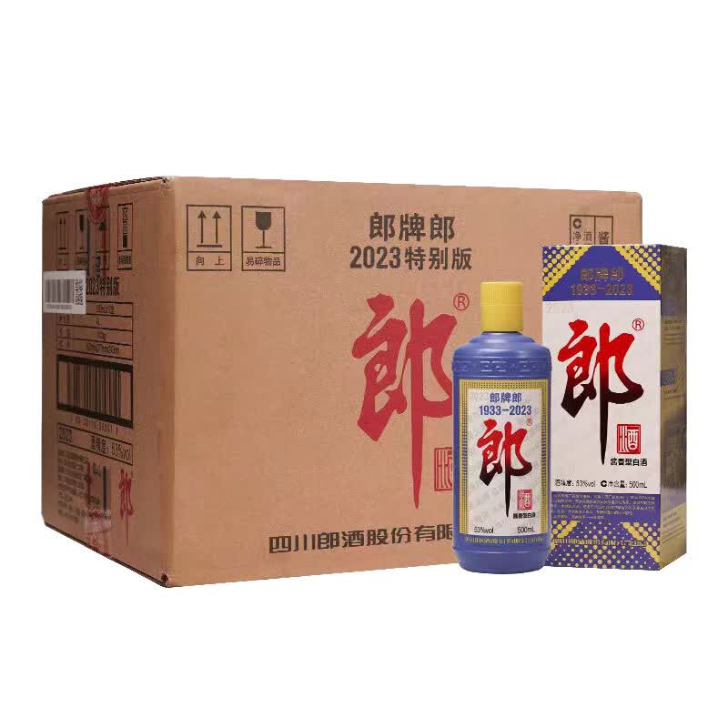 郎牌郎酒2023特别版-郎牌郎酒2023特别版促销价格、郎牌郎酒2023特别版