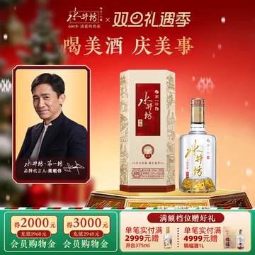 水井坊52度500-水井坊52度500促销价格、水井坊52度500品牌- 淘宝