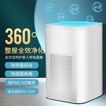 Air purifier home office desktop student dormitory in addition to second-hand smoke formaldehyde purification small car