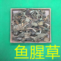 Houttuynia Chinese herbal medicine 500 grams of premium Sichuan Houttuynia New dried Houttuynia