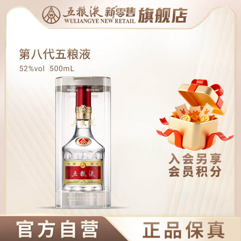 五粮液52度浓香型白酒500ml-五粮液52度浓香型白酒500ml促销价格