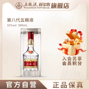 五粮液酒官方旗舰店-五粮液酒官方旗舰店促销价格、五粮液酒官方旗舰店