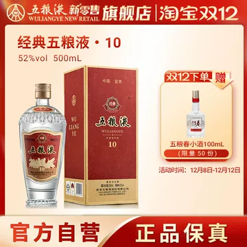 五粮液52度浓香型白酒500ml-五粮液52度浓香型白酒500ml促销价格