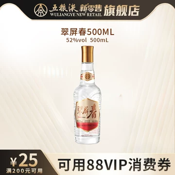 五粮液52度浓香型白酒500ml-五粮液52度浓香型白酒500ml促销价格