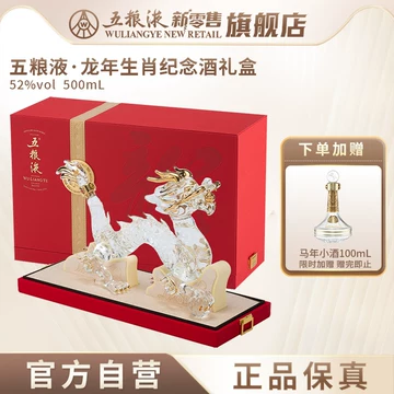 五粮液龙年纪念酒-五粮液龙年纪念酒促销价格、五粮液龙年纪念酒品牌- 淘宝