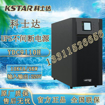 Costda UPS power supply YDC9110H 10KVA 9KW online regulated uninterruptible power supply external battery