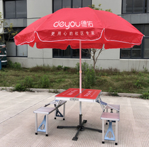 Deyou real estate shell find room exhibition table and umbrella outdoor folding table and chair set thick aluminum alloy stall aluminum table