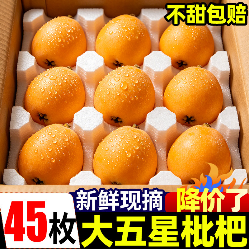 鲜枇杷-鲜枇杷促销价格、鲜枇杷品牌- 淘宝
