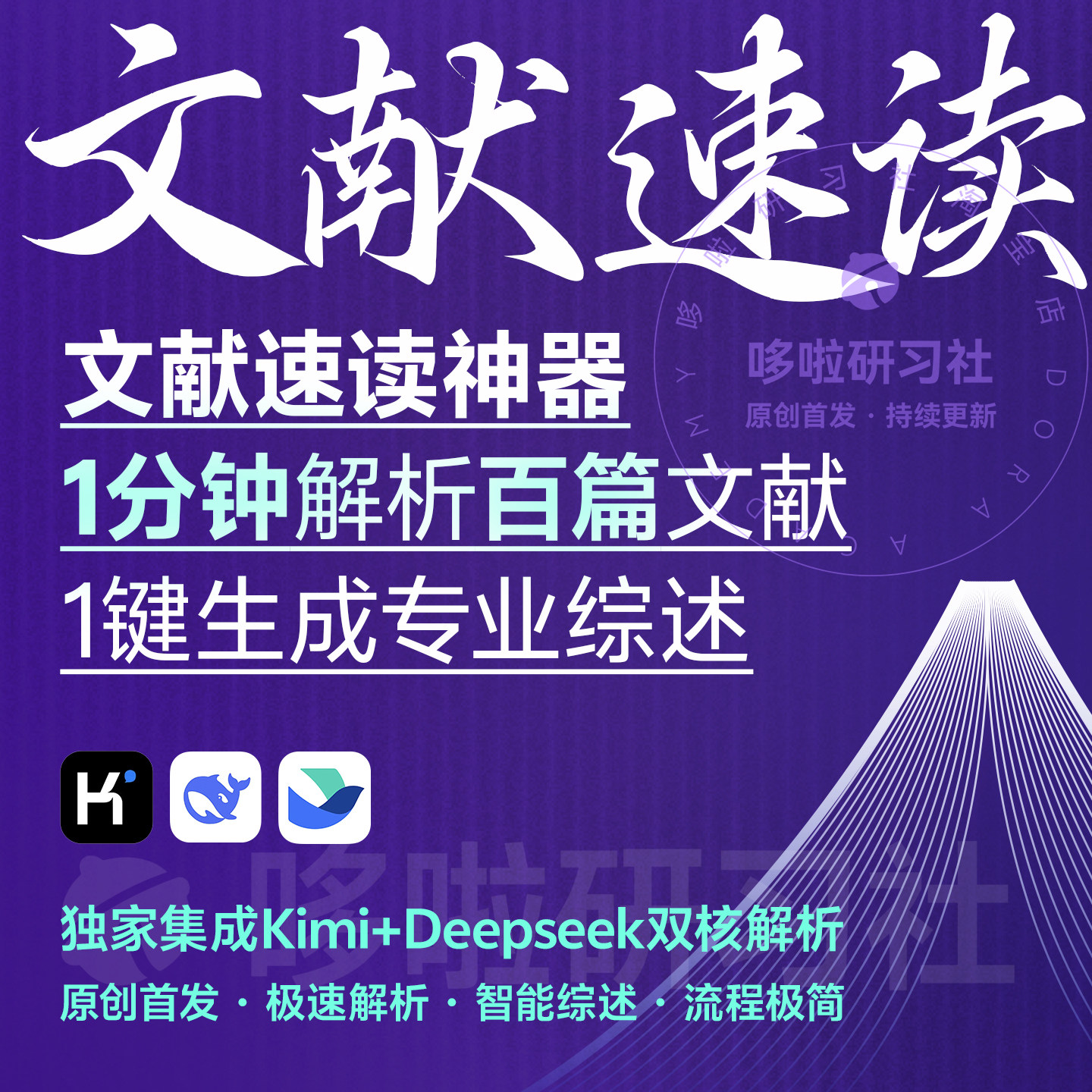手机AI读诵+DeepSeek+Kimi,12.8块竟让我3分钟读完10篇论文?_ai手机_淘宝数码网