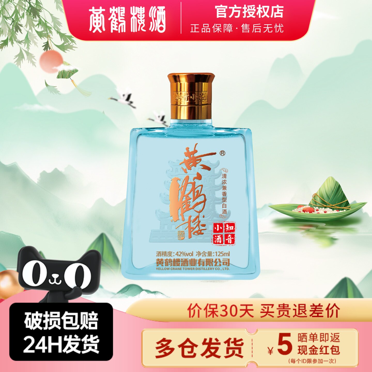 黄鹤楼知音小酒-黄鹤楼知音小酒促销价格、黄鹤楼知音小酒品牌- 淘宝