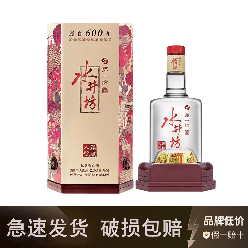 水井坊白酒38度-水井坊白酒38度促销价格、水井坊白酒38度品牌- 淘宝