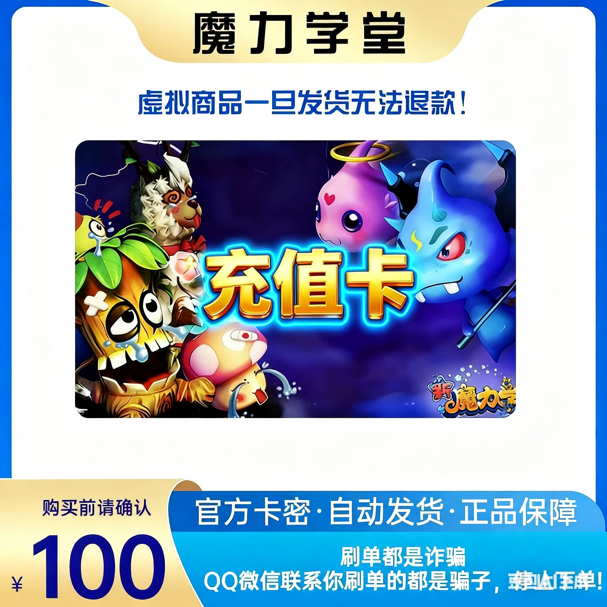 解锁神秘魔力学堂！只需100元游戏币，畅享无限可能🔮🎮-旅行团-淘宝好物网