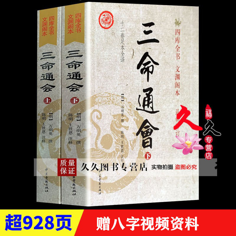 三命通会古籍正版-三命通会古籍正版促销价格、三命通会古籍正版品牌- 淘宝