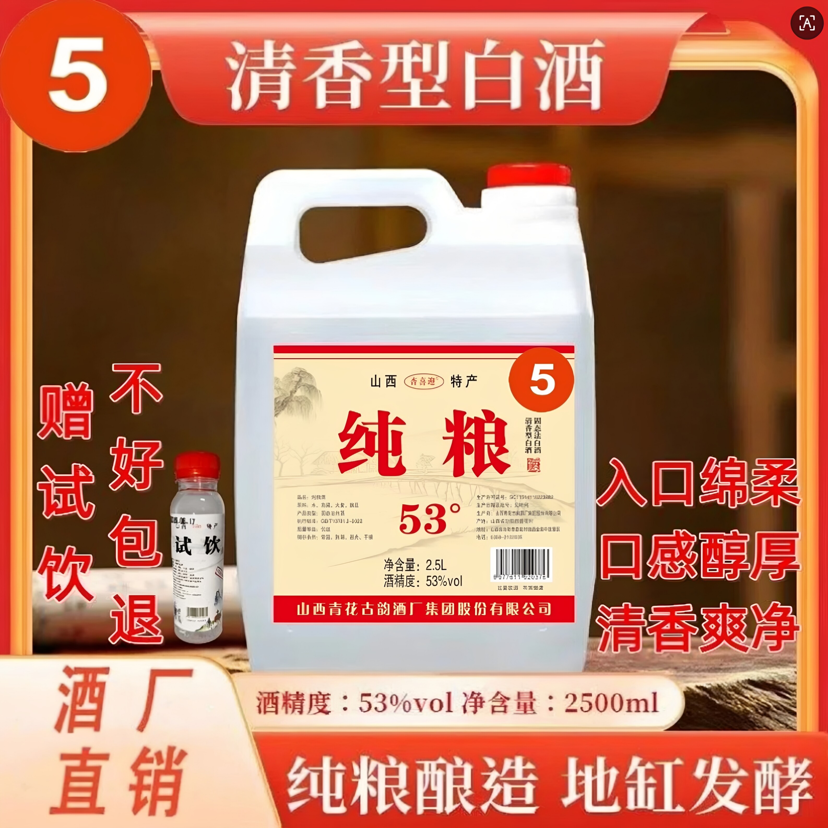 65度纯粮白酒试饮装-65度纯粮白酒试饮装促销价格、65度纯粮白酒试饮装