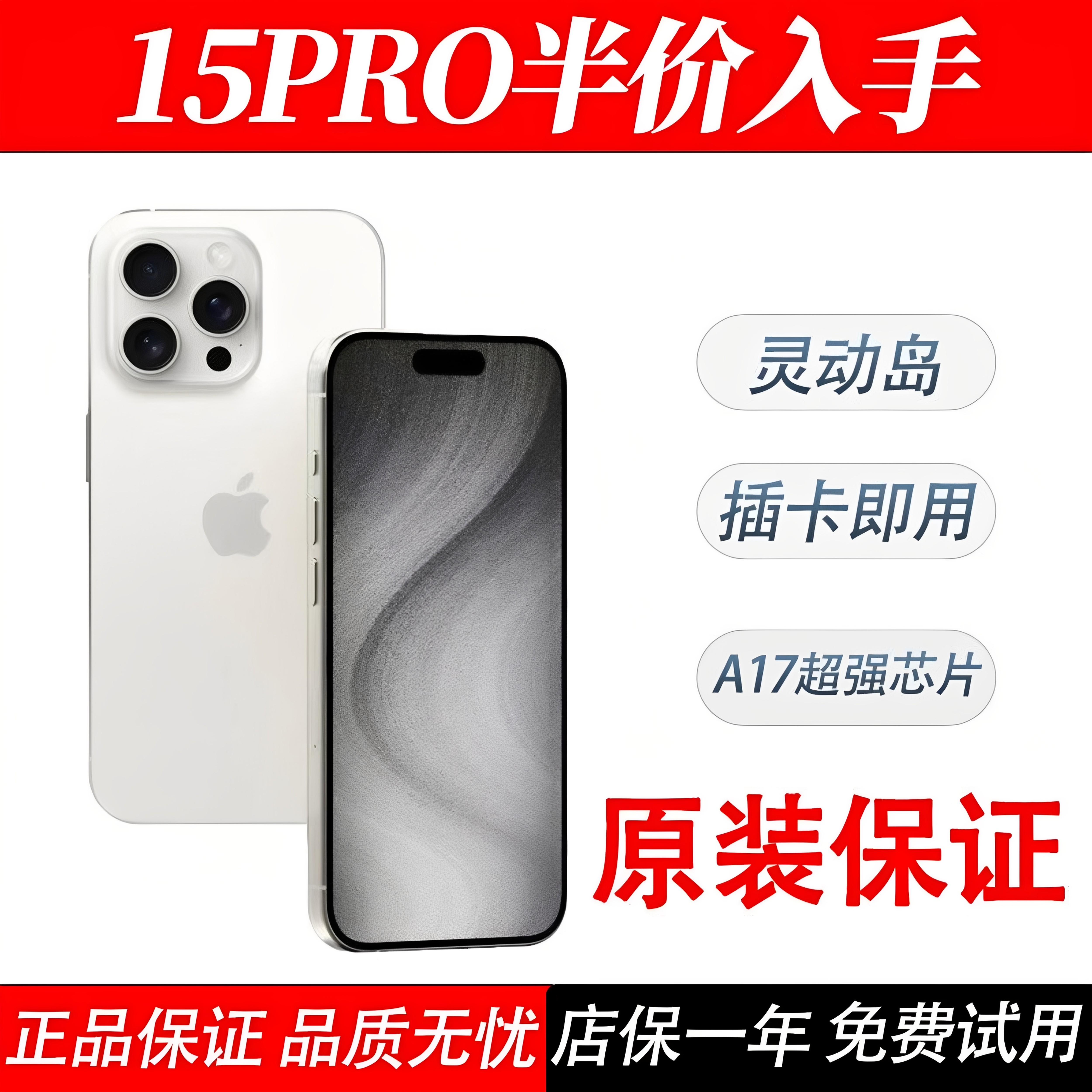 美版iphone15pro-美版iphone15pro促销价格、美版iphone15pro品牌- 淘宝