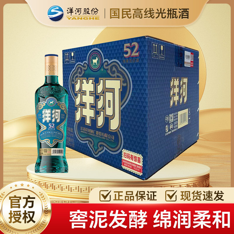 蓝洋河-蓝洋河促销价格、蓝洋河品牌- 淘宝