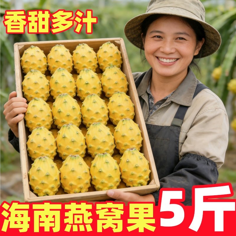 燕窝果新鲜-燕窝果新鲜促销价格、燕窝果新鲜品牌- 淘宝