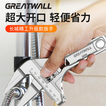 Great Wall Seiko multi-function adjustable wrench Large opening live wrench tools Universal wrench Bathroom pipe wrench