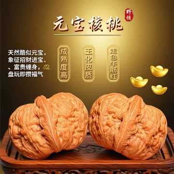 希少文玩核桃 平谷元宝 金塊のような形状 極太楞 元宝文玩核桃-元宝文玩核桃促销价格、元宝文玩核桃品牌- 淘宝