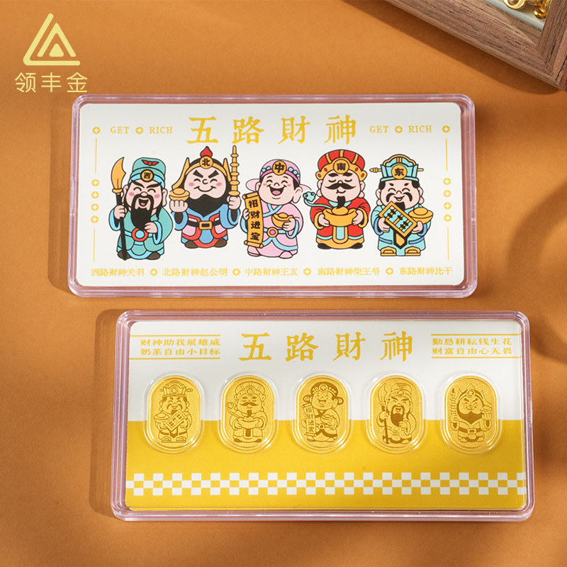 五路财神黄金-五路财神黄金促销价格、五路财神黄金品牌- 淘宝