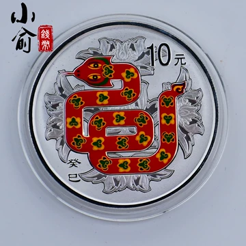 2013年蛇年银币-2013年蛇年银币促销价格、2013年蛇年银币品牌- 淘宝