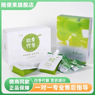 随便果四季优美旗舰店正品-随便果四季优美旗舰店正品促销价格、随便果