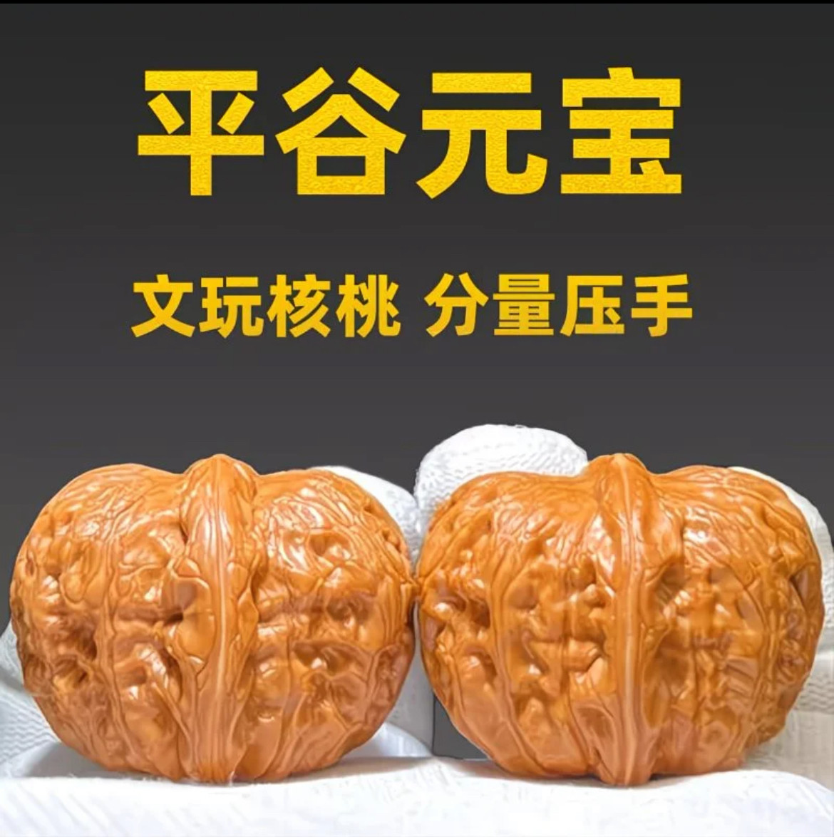 ❤️新入荷❤️No.672❤️文玩くるみ（文玩核桃） 精配元宝 文玩核桃元宝-文玩核桃元宝促销价格、文玩核桃元宝品牌- 淘宝
