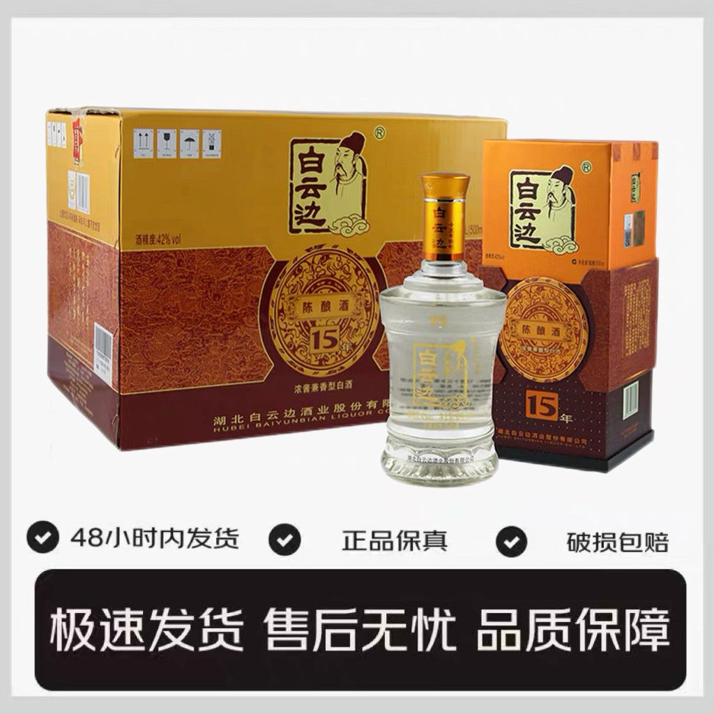 陈酿白酒42度-陈酿白酒42度促销价格、陈酿白酒42度品牌- 淘宝