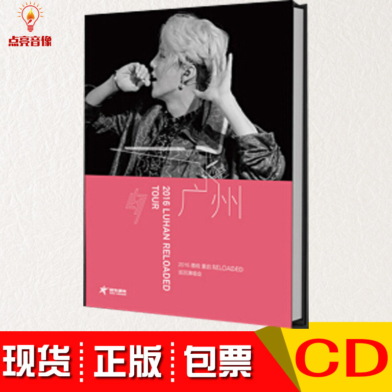 鹿晗专辑重启-鹿晗专辑重启促销价格、鹿晗专辑重启品牌- 淘宝