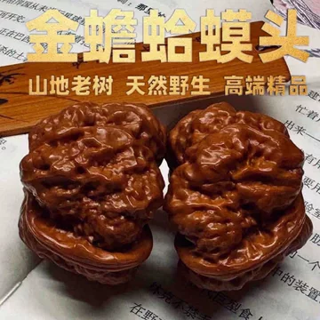 蛤蟆头文玩核桃-蛤蟆头文玩核桃促销价格、蛤蟆头文玩核桃品牌- 淘宝