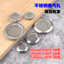 Breathable hole Stainless steel cabinet furniture breathable hole Shoe cabinet wardrobe round ventilation hole cooling hole breathable hole cover