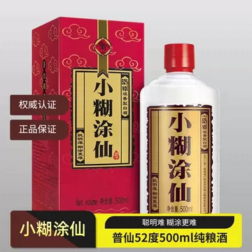 小糊涂仙52度整箱-小糊涂仙52度整箱促销价格、小糊涂仙52度整箱品牌- 淘宝
