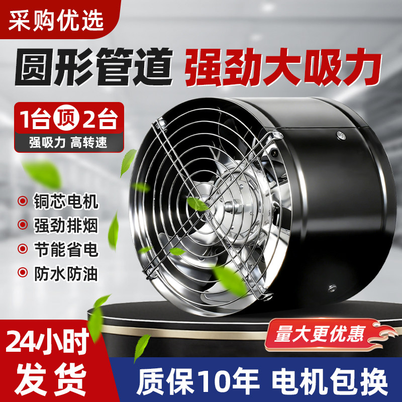 業務用有压换气扇 工业用有压换气扇 管道式换气扇家用-管道式换气扇家用促销价格、管道式换气扇家用品牌- 淘宝