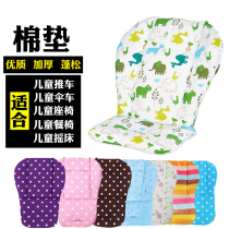Bicycle child seat cart cotton cushion baby dining chair cushion autumn and winter thickened universal cotton cushion