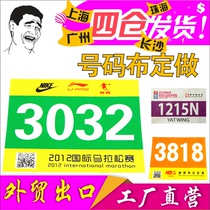 Runners will Marathon events Track and Field number cloth paper book stickers vest digital custom customization