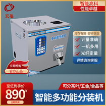 Automatic multi-function machine tea food Green Tea black tea whole grain grain hardware quantitative feeding filling machine