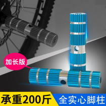 Bicycle back seat foot pedal mountain bike rear pedal pedal pedal rocket pedal drum manned rear wheel foot accessories