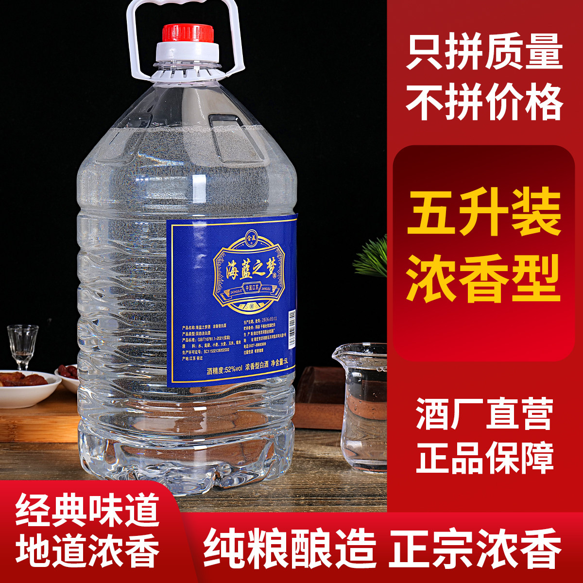 白酒梦之蓝-白酒梦之蓝促销价格、白酒梦之蓝品牌- 淘宝