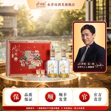 水井坊酒官方旗舰店-水井坊酒官方旗舰店促销价格、水井坊酒官方旗舰店
