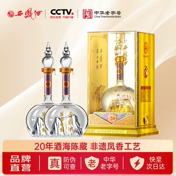 西凤酒20年-西凤酒20年促销价格、西凤酒20年品牌- 淘宝