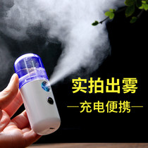 Nano spray hydrating instrument mini portable dormitory rechargeable cold spray machine moisturizing humidifier beauty instrument steamer