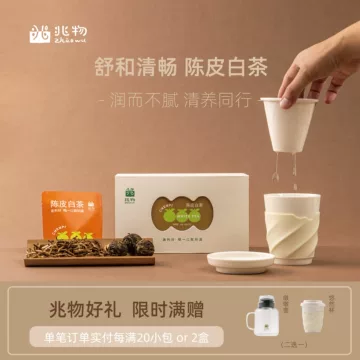 新会陈皮白茶2017-新会陈皮白茶2017促销价格、新会陈皮白茶2017品牌- 淘宝