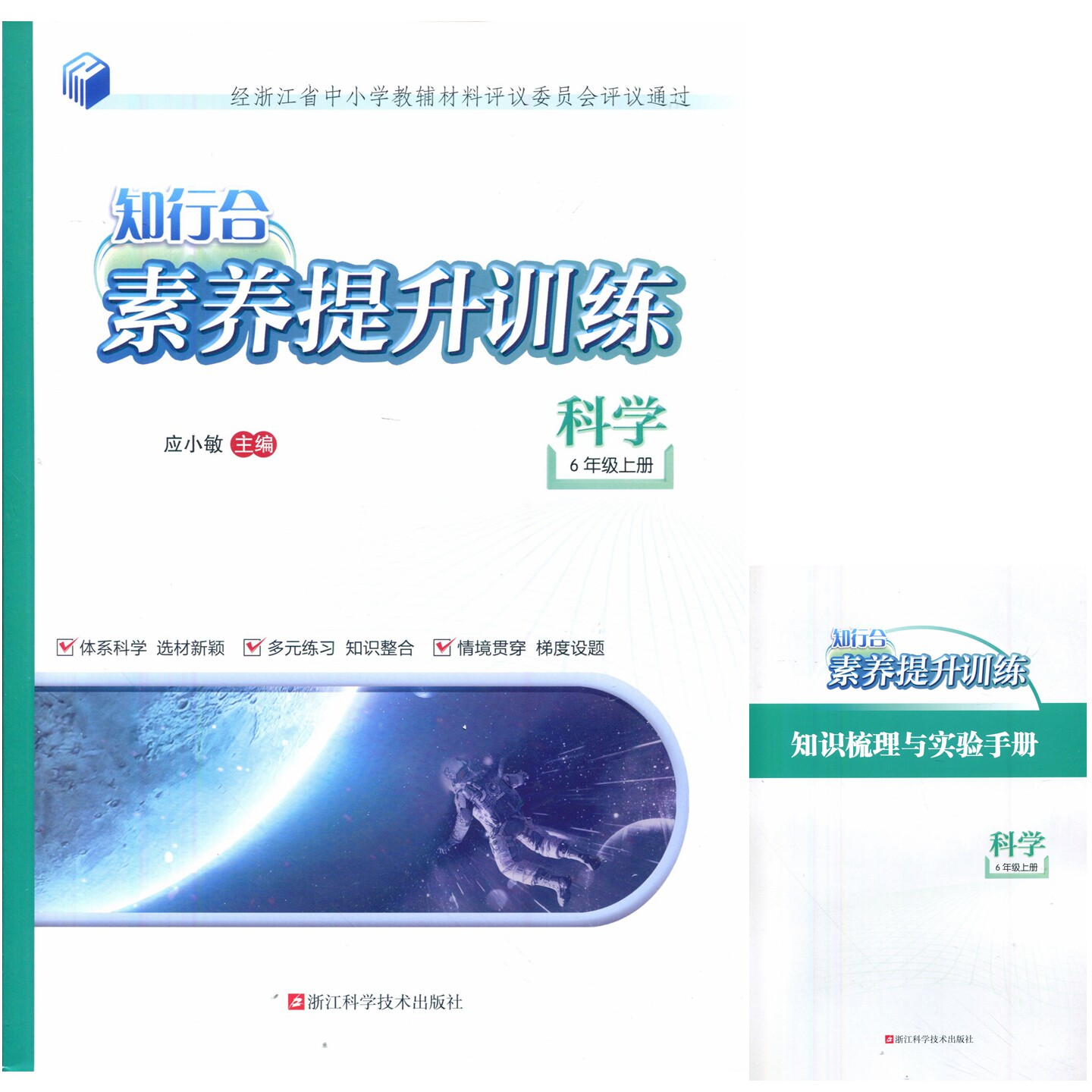 学校同款科学练习册-学校同款科学练习册促销价格、学校同款科学练习册