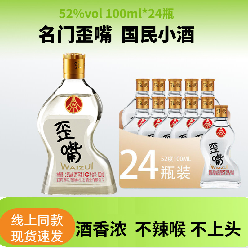 五粮液100ml-五粮液100ml促销价格、五粮液100ml品牌- 淘宝